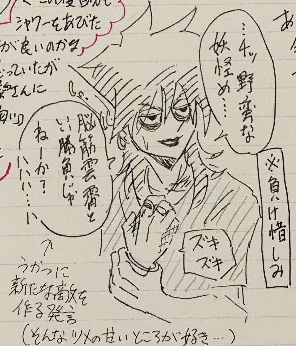 ノート絵の抜粋をして喜ぶ会です。
気づけば溜まってたので会報をばら撒きます!
楊vs王からの、負け惜しみに失言してお兄さまにも会うし本人にも会った。 