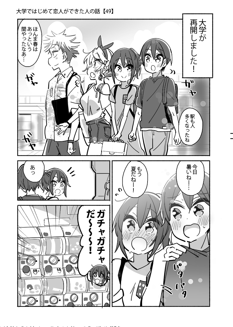 👈修正後と修正前👉(4コマ目は修正なし)
わりと最近の原稿のハズだけどキャラが良くなった気がするね 