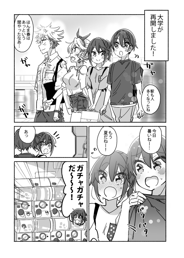 👈修正後と修正前👉(4コマ目は修正なし)
わりと最近の原稿のハズだけどキャラが良くなった気がするね 