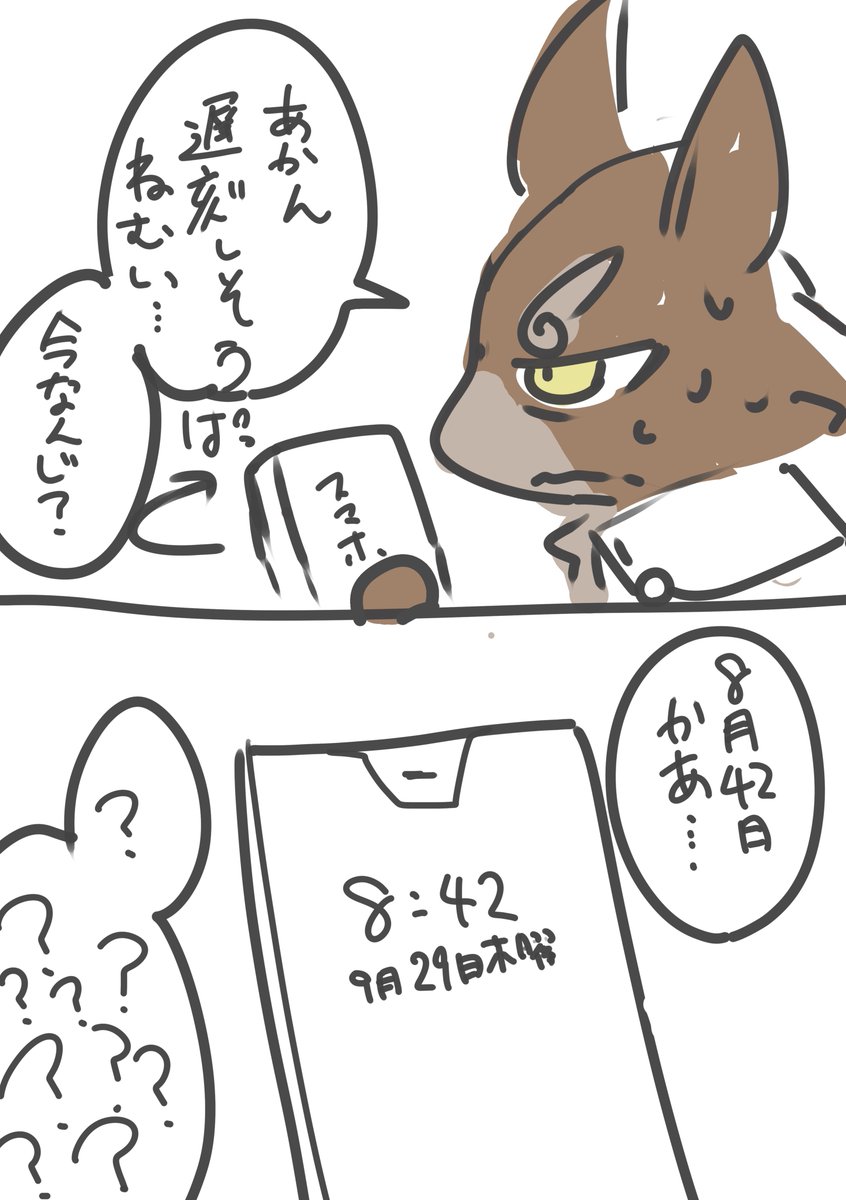 残業続きの疲れがピークを迎えた今朝のハイライトです 