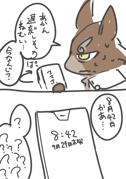残業続きの疲れがピークを迎えた今朝のハイライトです 