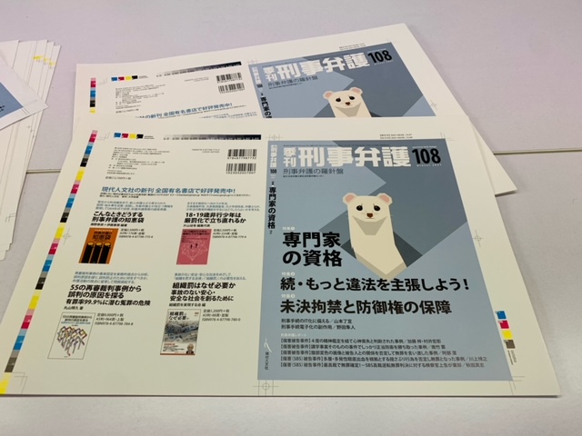 季刊刑事弁護 Kikankeijibengo Twitter 季刊刑事弁護 Kikankeijibengo Twitter