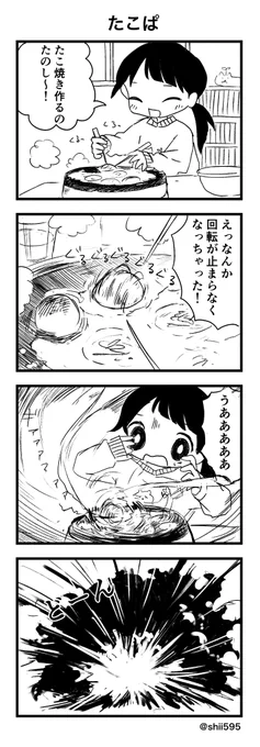 あやまちちゃん3 