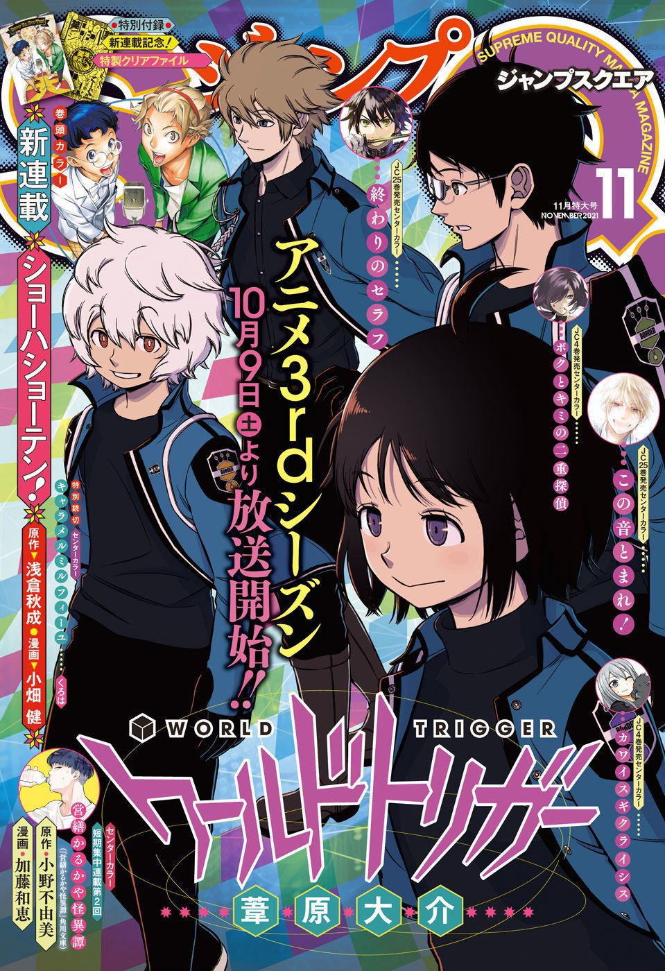 Manga Mogura RE on X: World Trigger by Daisuke Ashihara is on