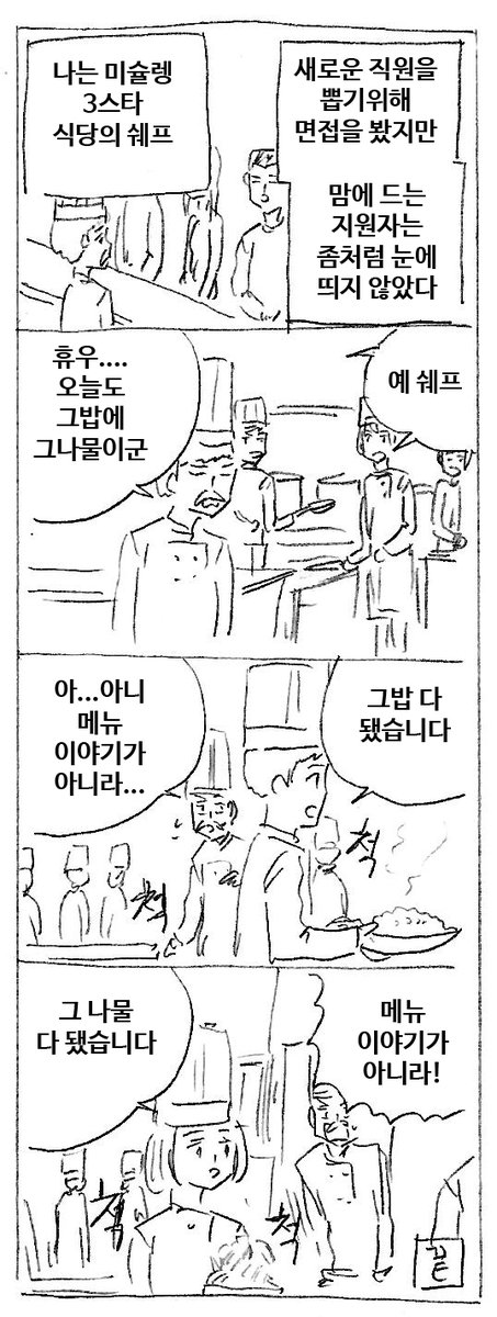 고도로 발달한 주방은 개판과 구별할수 없다 