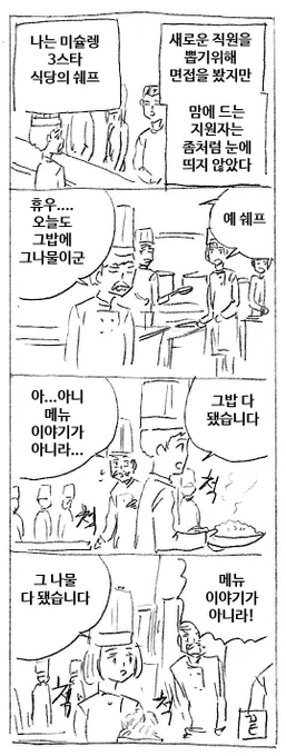 고도로 발달한 주방은 개판과 구별할수 없다 