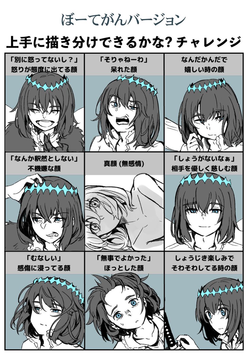 Twoucan 微妙な表情描き分けチャレンジ の注目ツイート イラスト マンガ コスプレ モデル
