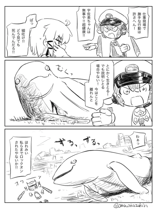 ひさびさに続き描いたけど充電切れそうだから中途半端に 