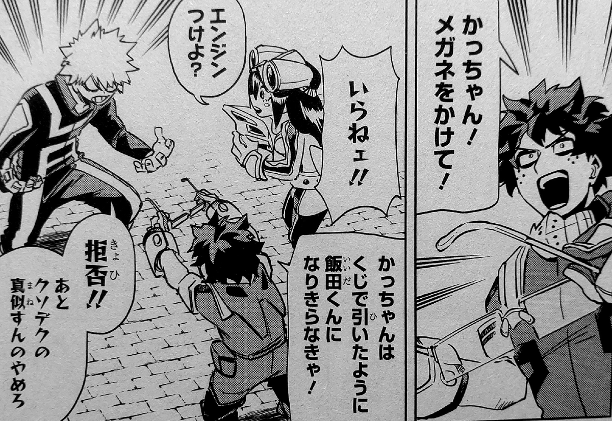 Dekiida "KACCHAN! PUT ON THE GLASSES!" 
Tsuyuraka: What about the engines?
Bakugo: DON'T WANT TO!!
Dekiida: Kacchan, you drew Iida from the lottery so you gotta be him! 
Bakugo: I REFUSE!! and stop imitating shitty Deku. 