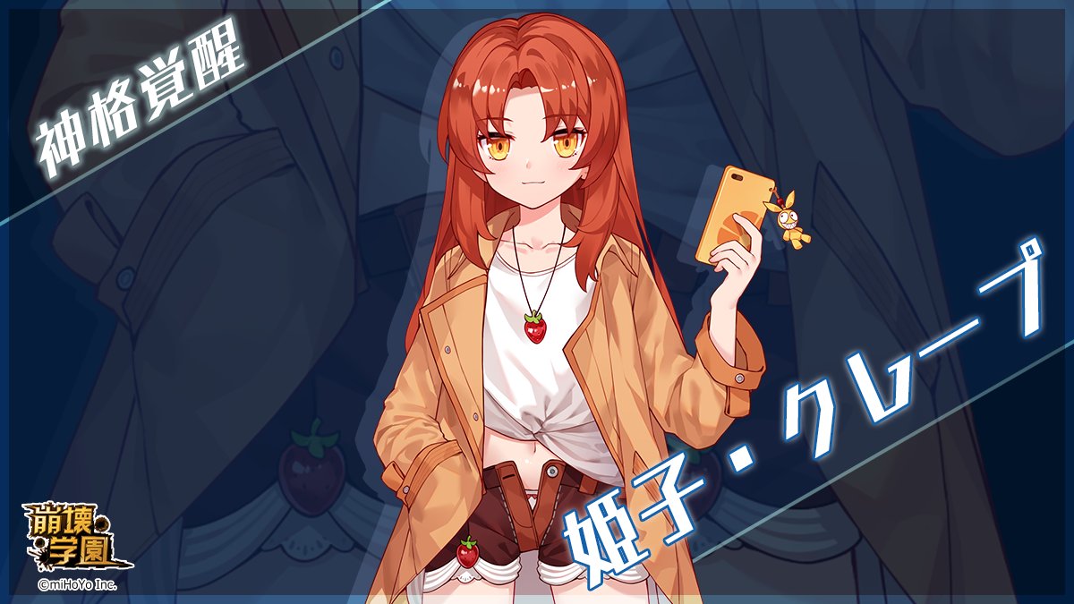 神格覚醒】 美人と謳われた姫子ちゃんが新しい衣装着てくれた。 期間
