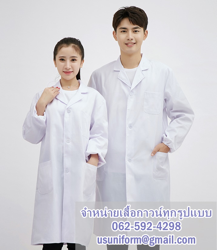 #เสื้อกาวน์ยาว ผ่าหลัง ติดกระดุม/ตีนตุีกแก สีขาว ราคาถูก
ผ้าโทเร เนื้ออย่างดี
แขนสั้น 300 บาท 
แขนยาว 310 บาท
แขนยาวปลายจั๊มยางยืด 320 บาท
สนใจติดต่อได้ที่
Tel : 062-592-4298 
E-mail : usuniform@gmail.com
FB: facebook.com/UsUniformThail…
Web : usuniform.business.site