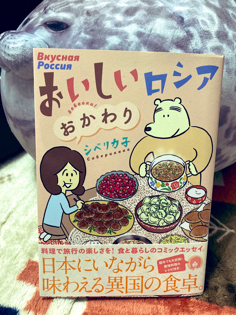 夜な夜な、おいしいロシア読んではお腹減った〜〜🤤!!!ってやってる やっぱりプリャーニキ作るか… 