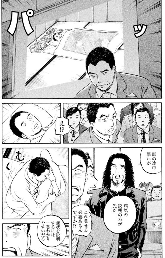 寝てる間に夢で見たことと同じ行動をしてしまう
そんな病気になってしまった大熊課長
仕事でも迷惑かけたのではないかと疑心暗鬼・・・
こんなみっともない上司なんて・・・
部下の前で決断をする
1/3