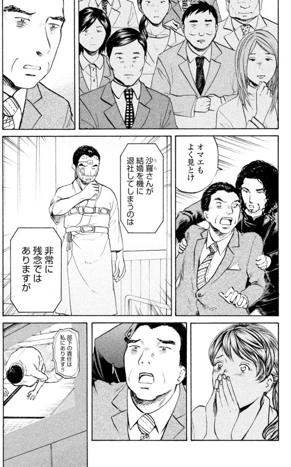 寝てる間に夢で見たことと同じ行動をしてしまう
そんな病気になってしまった大熊課長
仕事でも迷惑かけたのではないかと疑心暗鬼・・・
こんなみっともない上司なんて・・・
部下の前で決断をする
2/3