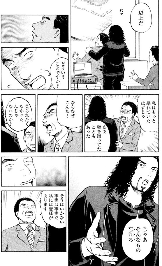 寝てる間に夢で見たことと同じ行動をしてしまう
そんな病気になってしまった大熊課長
仕事でも迷惑かけたのではないかと疑心暗鬼・・・
こんなみっともない上司なんて・・・
部下の前で決断をする
2/3