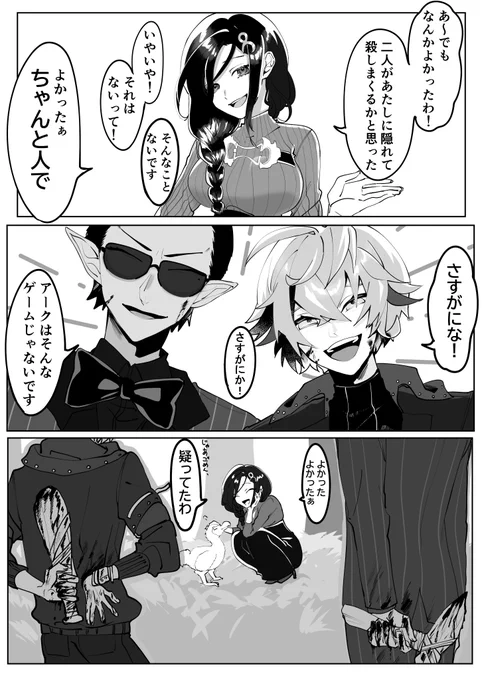 夜王国Ark毎秒楽しかったの絵 
