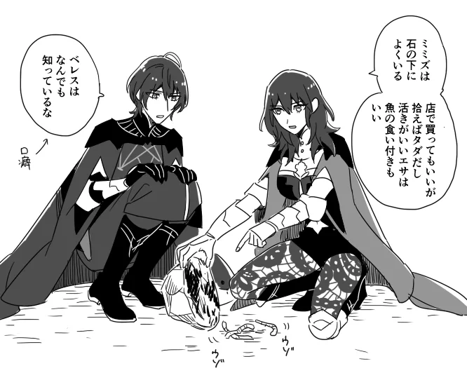 ベレトス先生～っ 