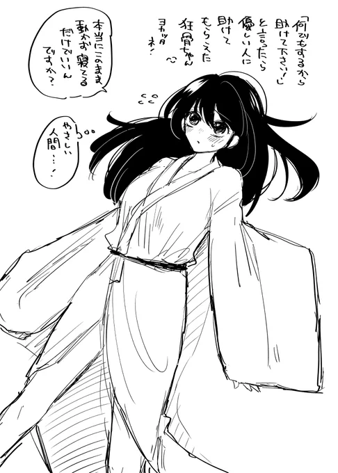 縄で大変なことになってた狂骨ちゃんですが、ちゃんと優しい人間が助けてくれたよ!!😭よかったね…!😭
※落書き 