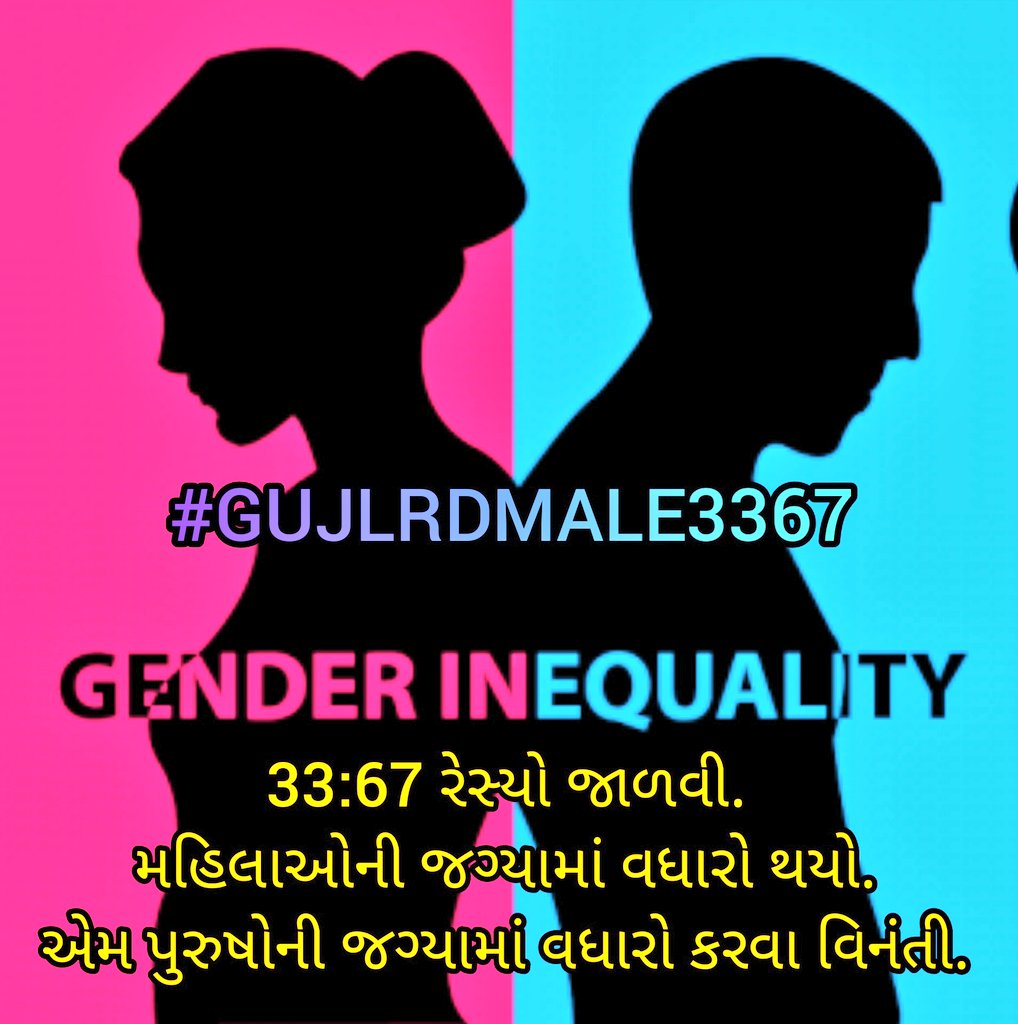 નવા મુખ્યમંત્રી અને મંત્રીમંડળ આવતા જ નવી પોલીસ ભરતીની તો જાહેરાત થઈ ગઈ.ખુશીની વાત છે.

પરંતુ છેલ્લા 2 વર્ષથી ગૂંચવાયેલી LRD ભરતીનું શુ?

LRD પુરુષોને ન્યાય ક્યારે?

શુ આ એક મુદ્દો પ્રશ્ન બનીને ઉભો રહશે કે પછી કોઈ કાઈક નિરાકરણ લાવશે ? અને લાવશે તો ક્યારે ?

<a href="/sanghaviharsh/">Harsh Sanghavi</a>