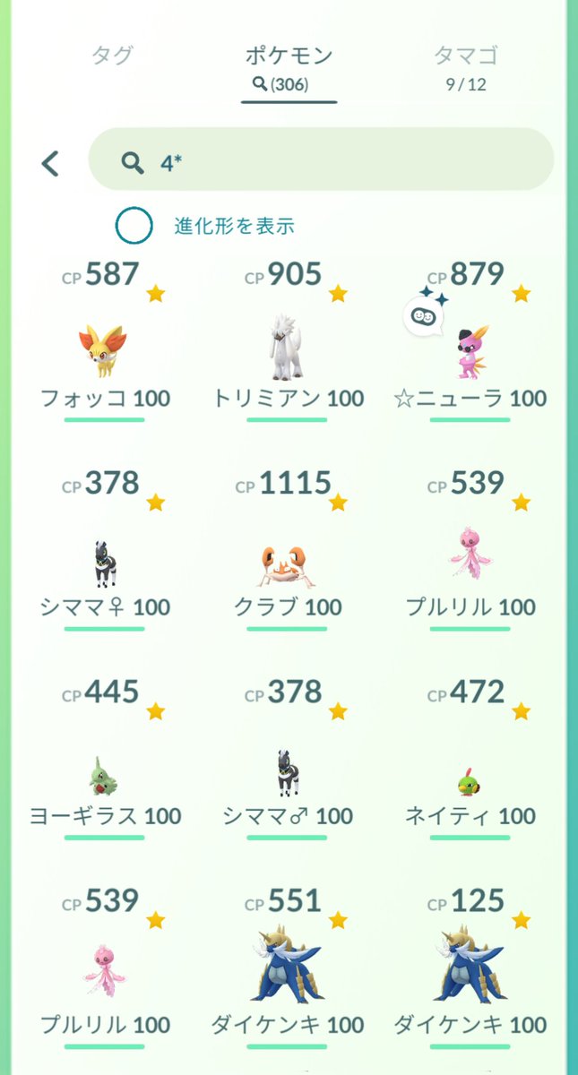 Taiki ファッションウィークは久しぶりに楽しいイベントでした 色違い 17匹 Uma含めず 100 10匹 キルリア シママの色違い出ず 誰か交換してください笑 ニューラ バタフリーは 色違いget ポケモンgo Pokemongo ファッションウィーク