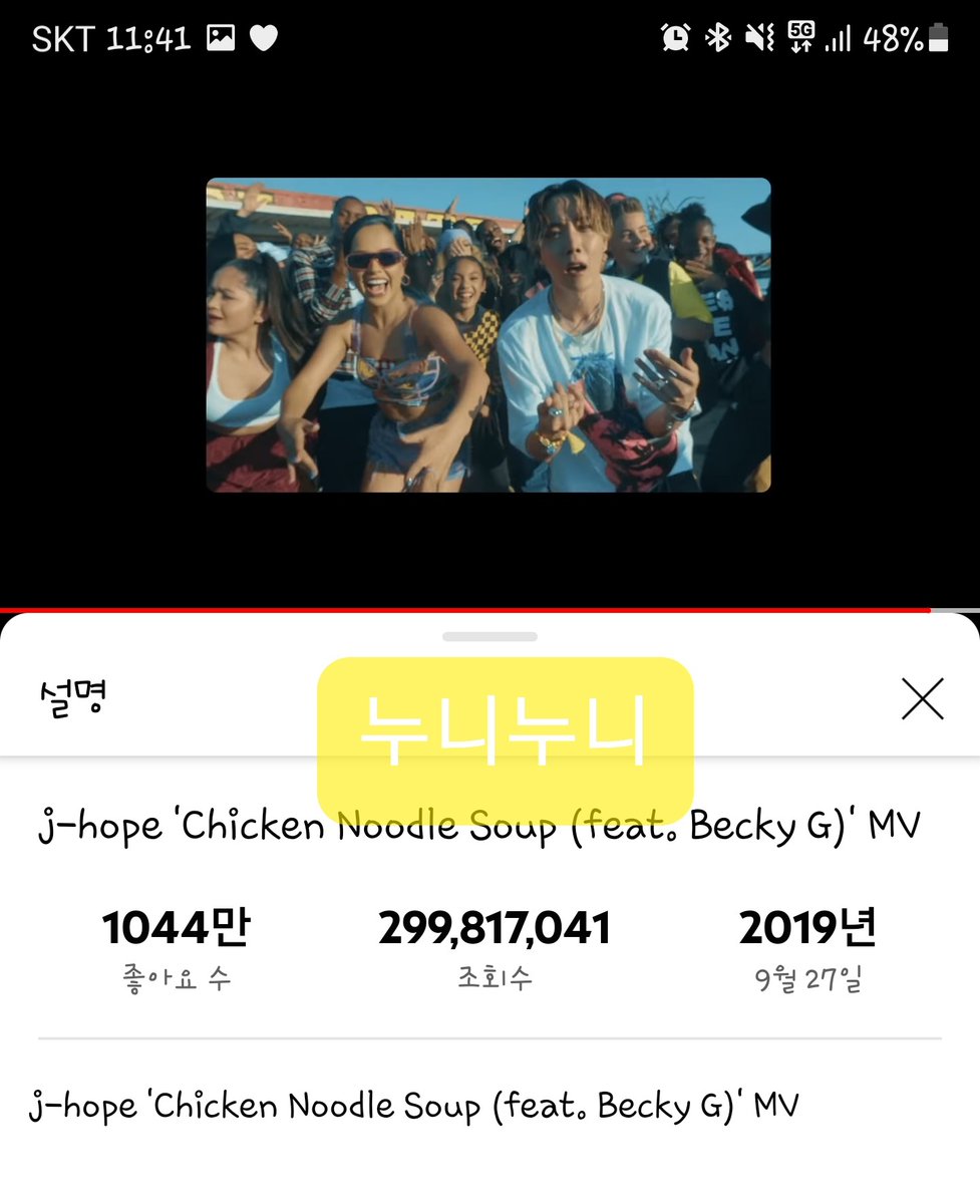 nuninuni_bts's tweet photo. @bts_7942 @BTS_twt 이제 곧 3억뷰 ~~~ go go !!!
#2YearsWithCNS 
#CNS2aniversario
#호비랑희지네_닭칼국수_개업2주년
#JHOPE #제이홉 @BTS_twt https://t.co/NSu0V9reVf