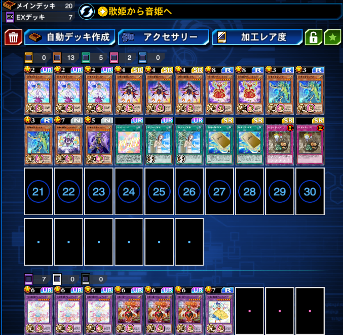 ナナオ 今日の配信で使ったデッキはこちら 幻奏はスキルもカードも強くて一番可能性を感じました 戦闘においては敵なし ガジェット混ぜたペンデュラムは動くとどんどん手札増えて楽しいです 恐竜ペンデュラムは他の方の構築を使いました まだまだ