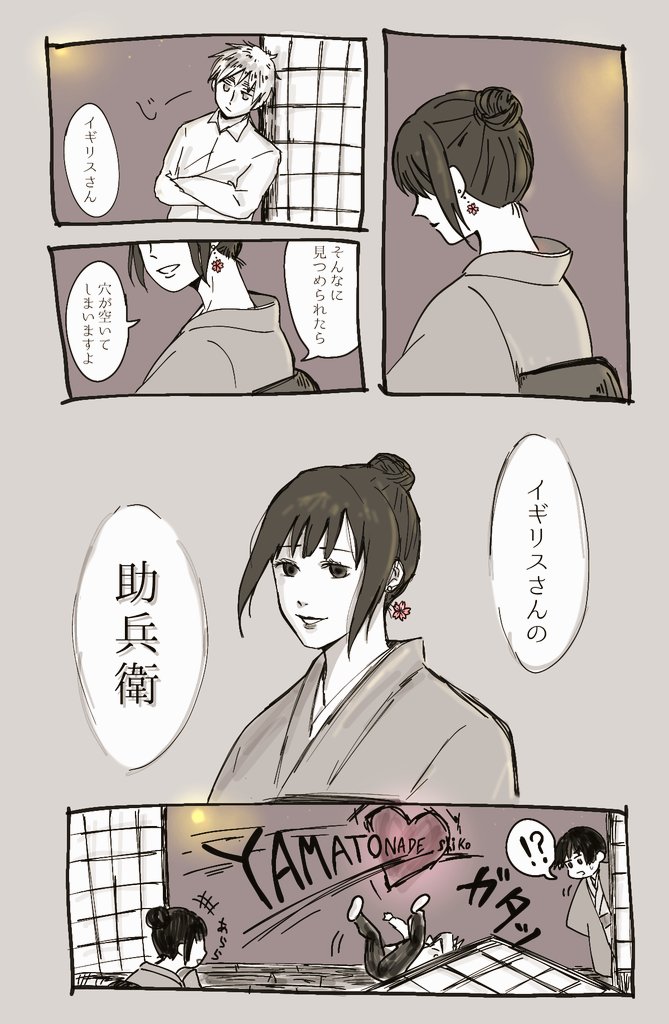 女性に弄ばれるイギが見たい 