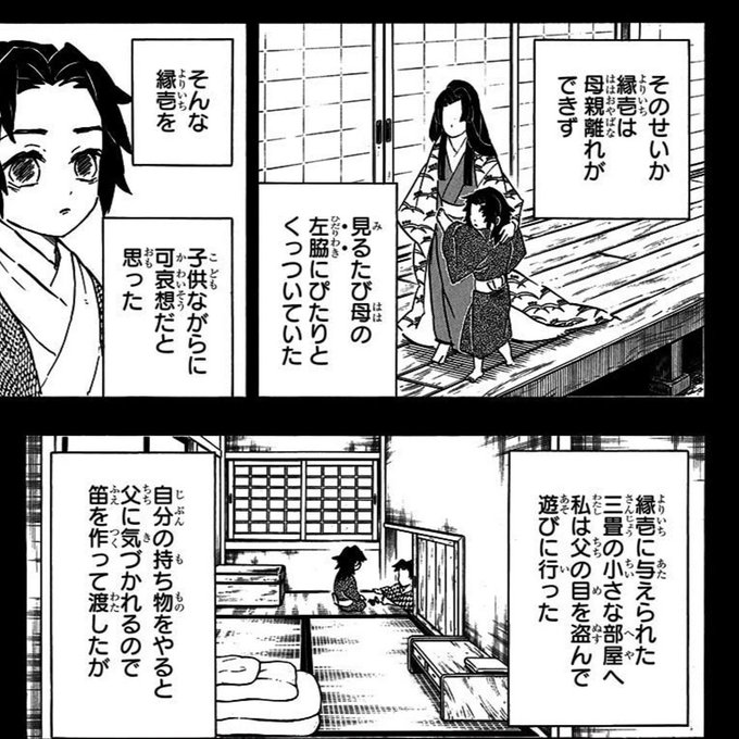 縁壱 が含まれるtwitterの漫画 新着順 縁壱 が含まれるtwitterの漫画 新着順