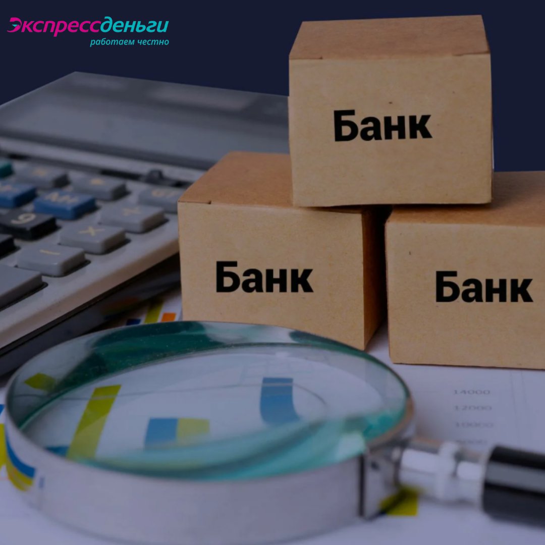 Надвигается новая волна закрытия банков. Где опасно держать сбережения и какие сюрпризы ждут заёмщиков?

Порядка 40 российских банков сейчас остаются хронически убыточными. Это связано в том числе и с последствиями пандемии коронавируса. Ещё около 60… t2p.pw/MbspqhB7Iy