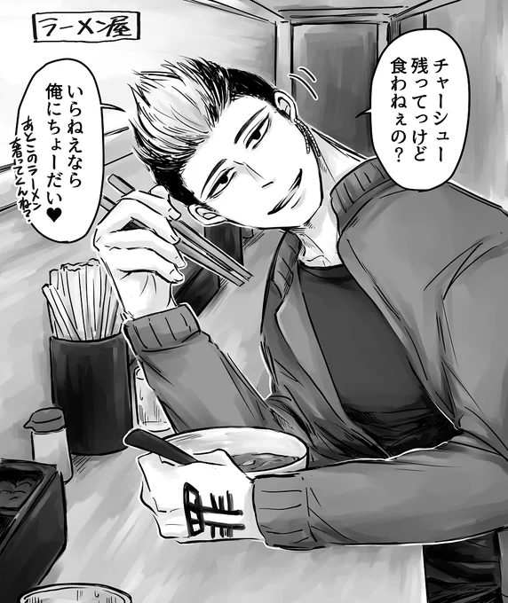 ラーメン屋で最後の楽しみにとっておいたチャーシューを隣に座ってためちゃくちゃでかい男にカツアゲされたあげくラーメンを奢らされそうになる🚺(hnm夢) #tkrvプラス 