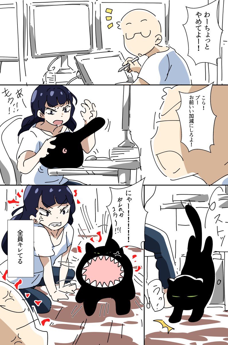 黒猫のプーと同居人と僕の日常漫画。「その45 怒の巻」 