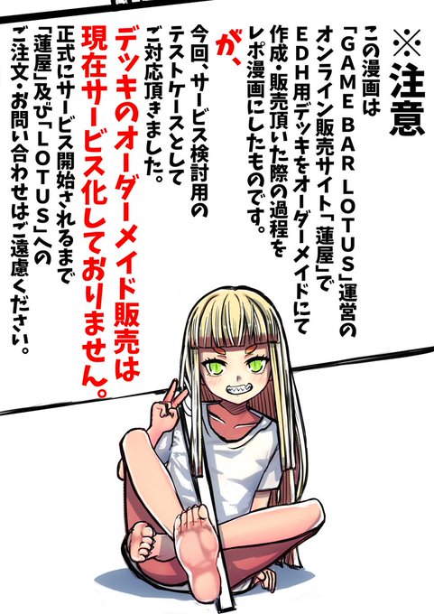 蓮屋（@hasuya_mtg）さんに《破滅の龍、ニコル・ボーラス》を