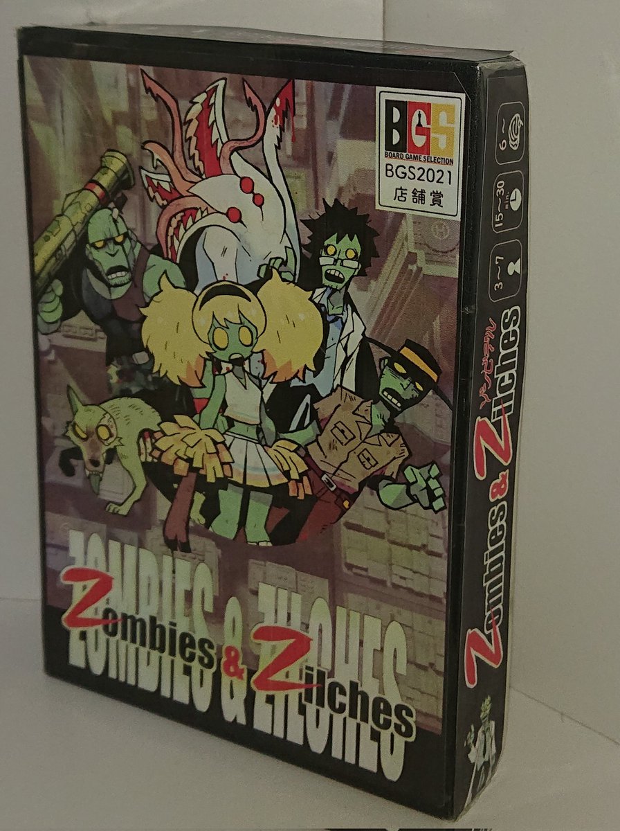 venture0's tweet photo. 今日は仮デザインだけど箱やらスリーブやら試しに作ってあそんでたー
どんなのがいいんでしょね？
#ゾンビデル #ZandZ #Kickstarter
#boardgames
https://t.co/BLcv5948QQ https://t.co/kVWTwewcDv