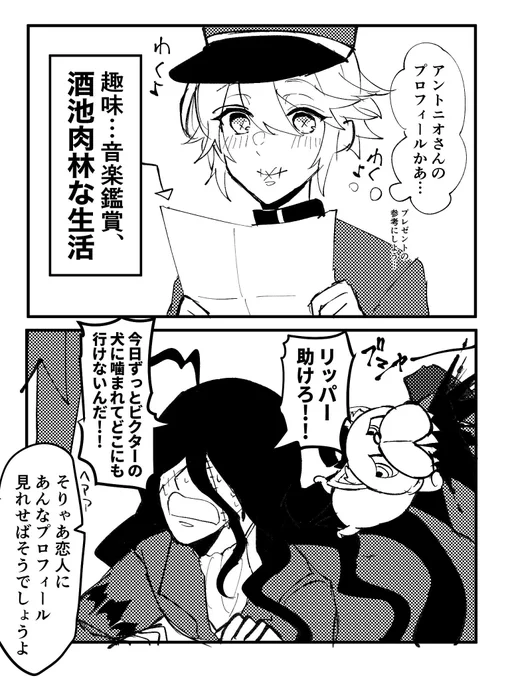 ヴァイ配🎻💌 らくがき 