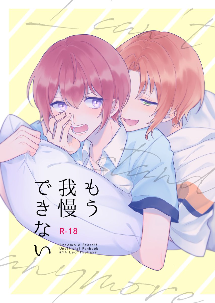 【10/3ブリデ】レオ司新刊サンプル | ごまみ #pixiv https://t.co/ahYu35ROSb

新刊サンプルです!
司のお尻が切れてしばらくえっち禁止になった後にお尻をいたわりつつ(?)お尻をいじるだけの本です。(挿入もあります)
R18部分含む少し長めのサンプルはリンク先から! 