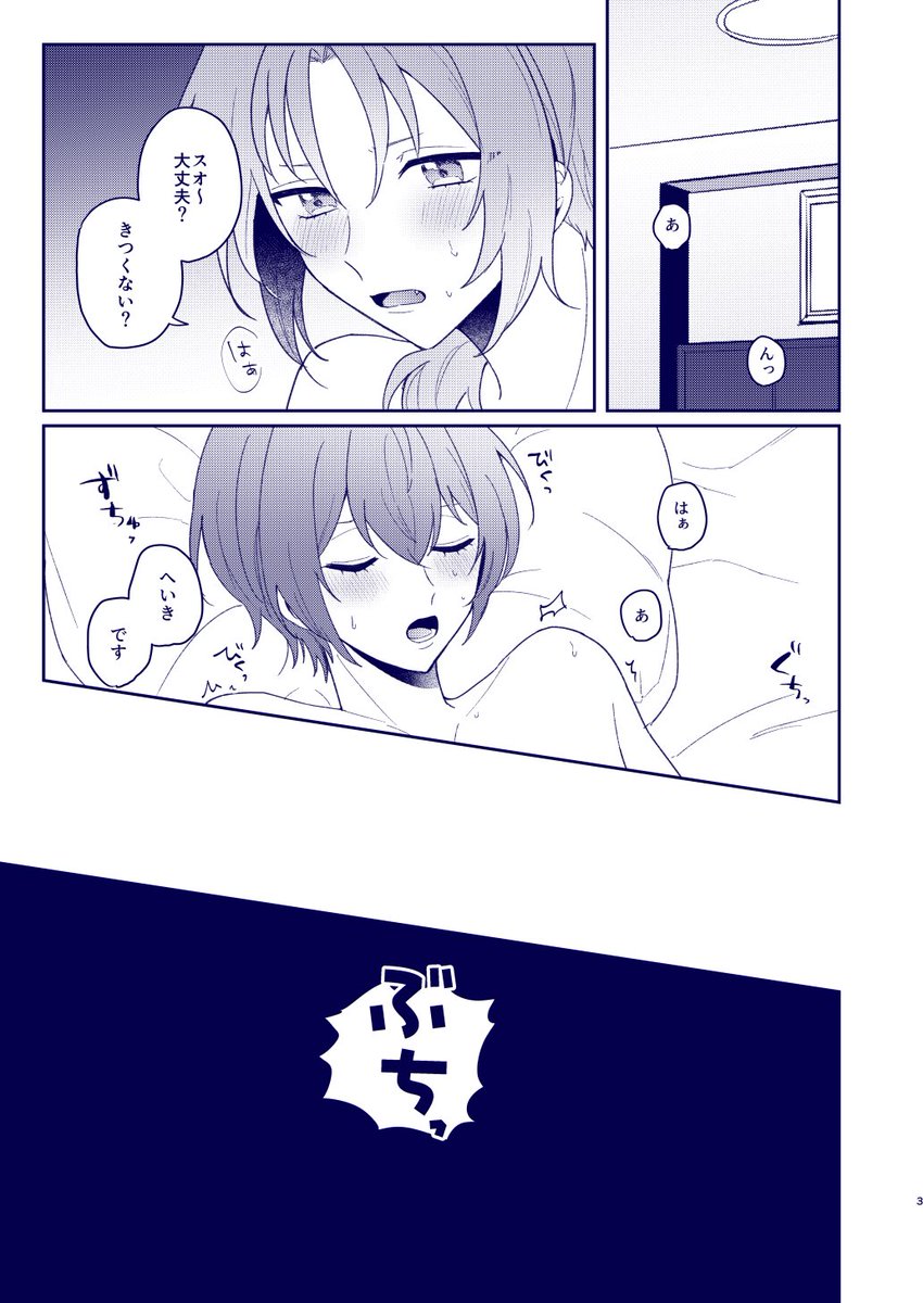 【10/3ブリデ】レオ司新刊サンプル | ごまみ #pixiv https://t.co/ahYu35ROSb

新刊サンプルです!
司のお尻が切れてしばらくえっち禁止になった後にお尻をいたわりつつ(?)お尻をいじるだけの本です。(挿入もあります)
R18部分含む少し長めのサンプルはリンク先から! 