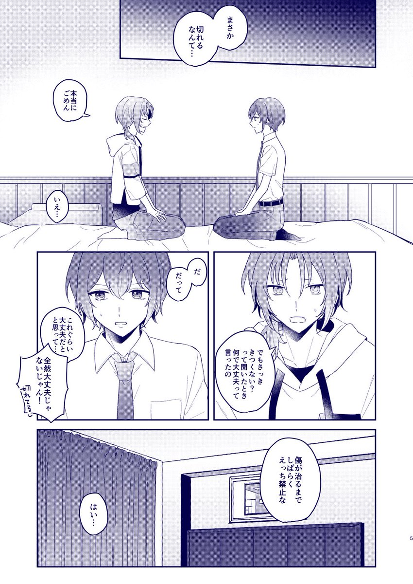 【10/3ブリデ】レオ司新刊サンプル | ごまみ #pixiv https://t.co/ahYu35ROSb

新刊サンプルです!
司のお尻が切れてしばらくえっち禁止になった後にお尻をいたわりつつ(?)お尻をいじるだけの本です。(挿入もあります)
R18部分含む少し長めのサンプルはリンク先から! 