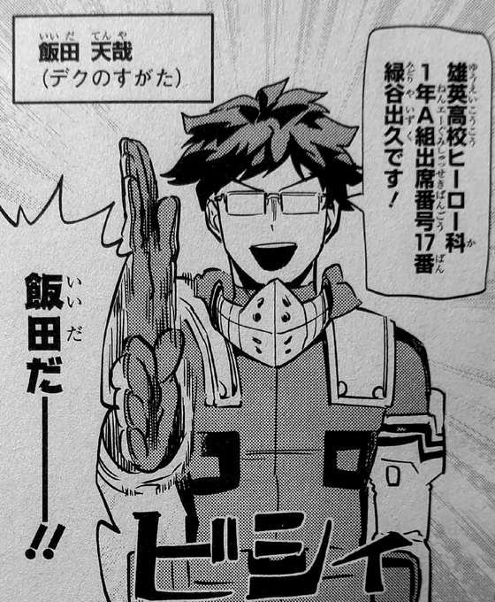 Dekiida: *long introduction as Deku*
Bakugo: LOSE THE GLASSES! NOT ENOUGH FRECKLES, STOP STANDING LIKE THAT!
Decchan: What strict guidance!
Bakugo: Like this is far better, more annoying.
Robot: Reconizing - Izuku Midoriya  
Dekiida: Thanks, Kacchan!
Decchan: KACCHAN... 