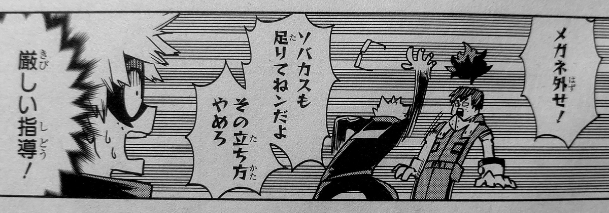 Dekiida: *long introduction as Deku*
Bakugo: LOSE THE GLASSES! NOT ENOUGH FRECKLES, STOP STANDING LIKE THAT!
Decchan: What strict guidance!
Bakugo: Like this is far better, more annoying.
Robot: Reconizing - Izuku Midoriya  
Dekiida: Thanks, Kacchan!
Decchan: KACCHAN... 