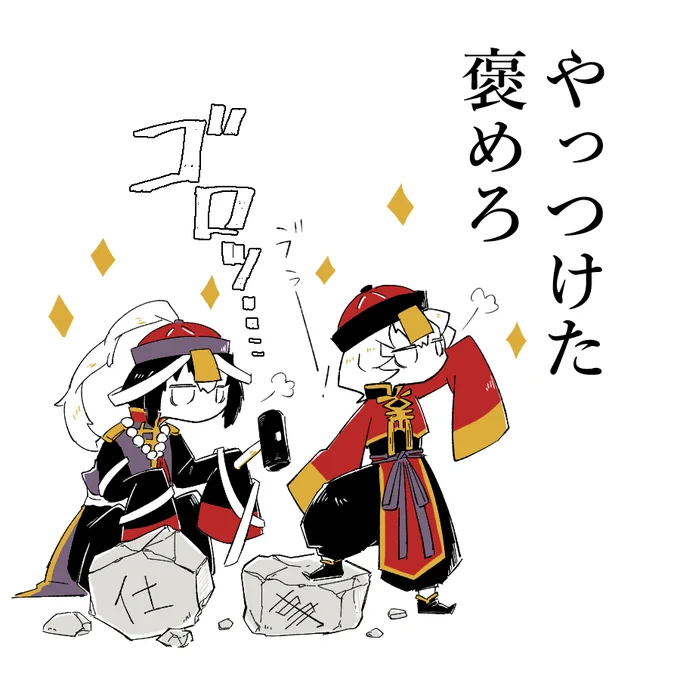 やってくれた
「「あ゛ーーーー!!!!!!✨✨💪」」 
