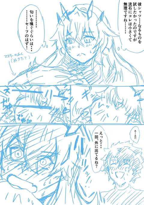 ンンンンンン…なるほど。理解しました、たまてん先生殿。
ぐだバゲはてぇてぇ https://t.co/yVHFL6SM90 