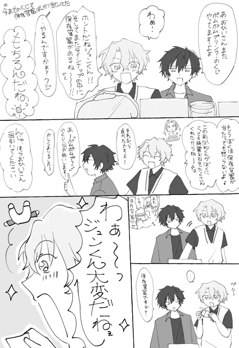 ポムくじリベンジしたよ 