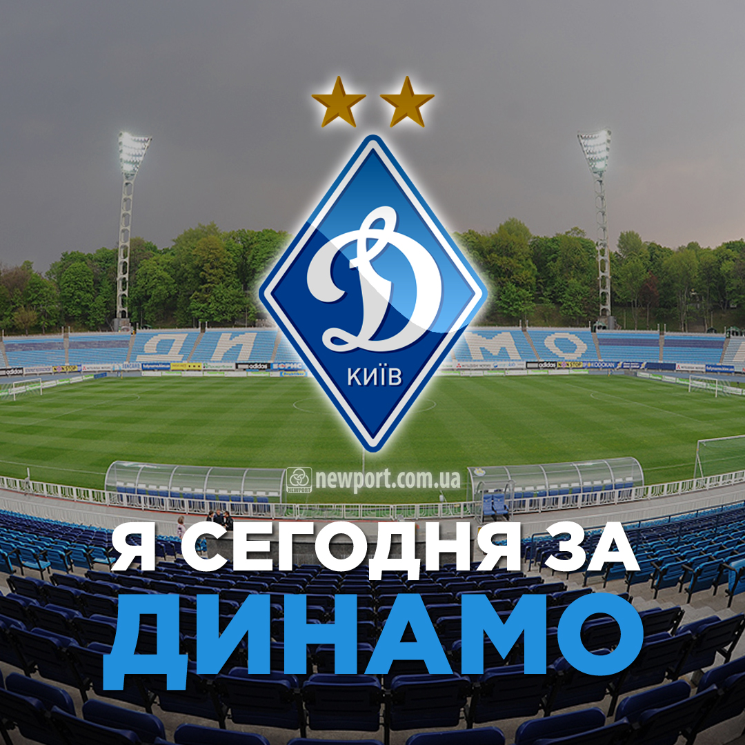 newport_com_ua's tweet photo. Я сегодня за #Динамо Киев!💙🤍💙

#Футбол #ЛигаЧемпионов #ЛЧ #UCL #БаварияДинамо #ДинамоКиїв #ДинамоКиев #DynamoKyev #BayernDynamo #Football https://t.co/0I8ExcxgIE