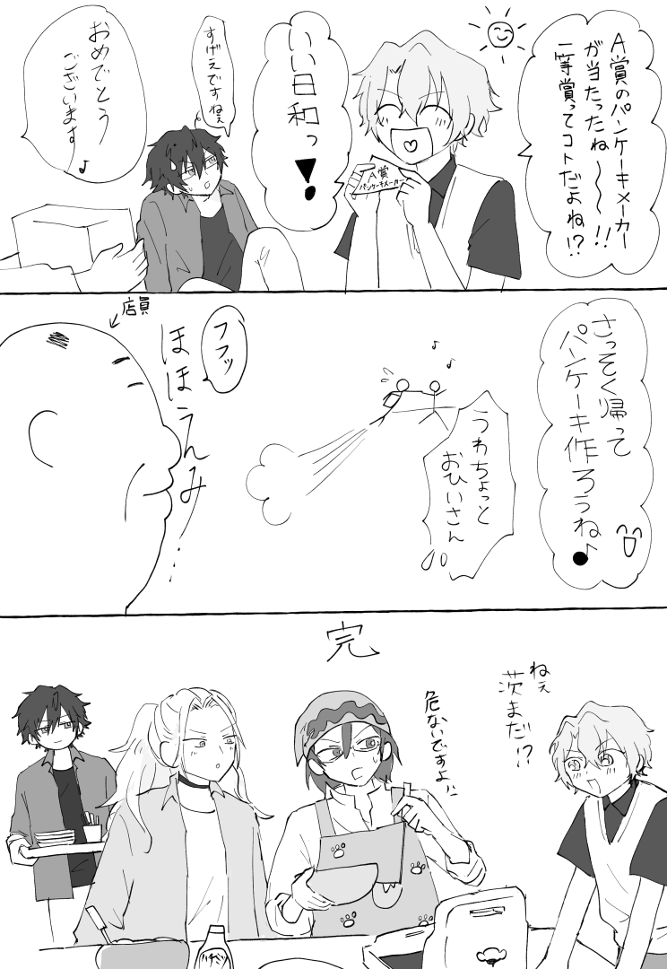 ポムくじリベンジしたよ 