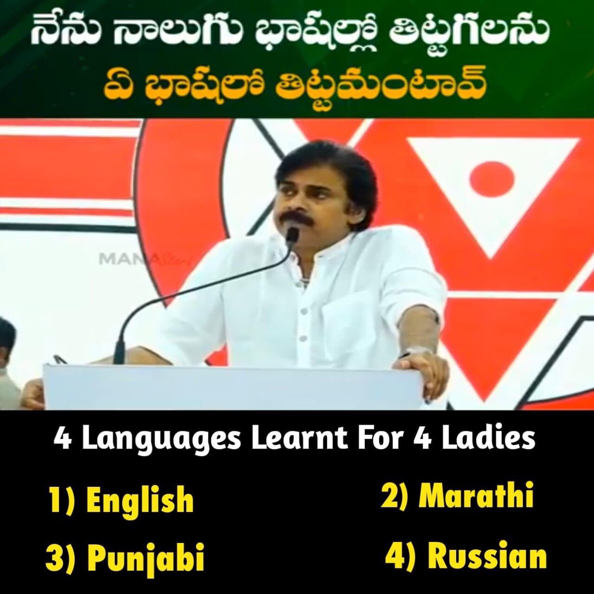 VasuNayak87's tweet photo. Specialist in Punjabi Marathi and Russian Languages
#PawanKalyan  #Languages
 #PsychoPawanKalyan https://t.co/XGvqbcSioS