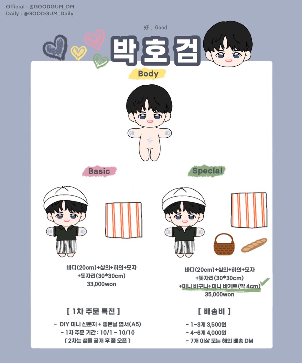 D-1 (10/1 폼 오픈)
#박보검 #parkbogum #Bogummy 20cm인형