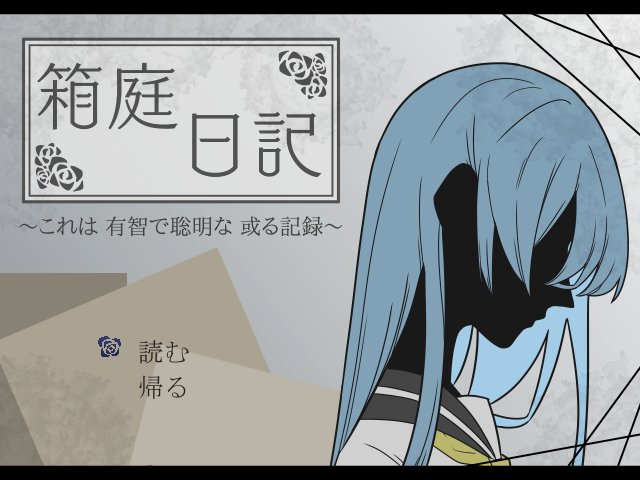 箱庭の妖精はのtwitterイラスト検索結果
