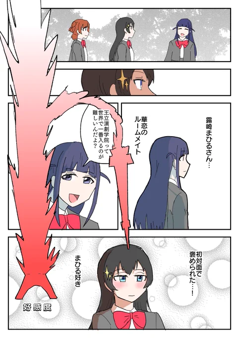 即堕ち神楽 