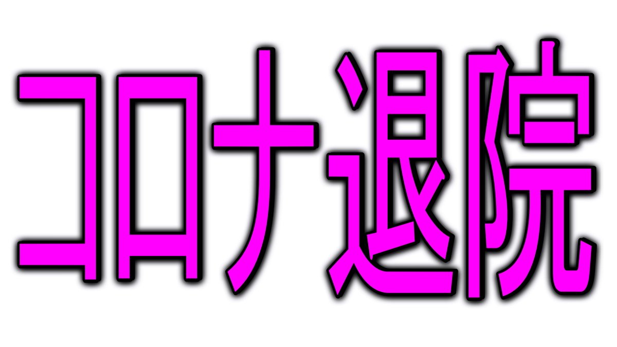 まなてぃ ポケモンgo4赤 兵庫 姫路 加古川 Manastyle1115 Twitter