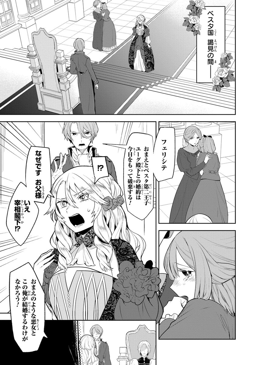 今日発売です 宜しくお願いいたします 悪役令嬢ですが 幸せになってみせますわ アキヲの漫画